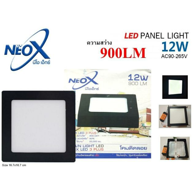 NeoX LED Panel Light 12W ดาวน์ไลท์ติดลอย 12W หน้าเหลี่ยม ขอบดำ