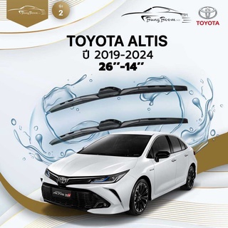 ก้านปัดน้ำฝนรถยนต์ ใบปัดน้ำฝนTOYOTA 	ALTIS 	ปี 2019-2024	ขนาด  26 นิ้ว 14 นิ้ว	รุ่น 2