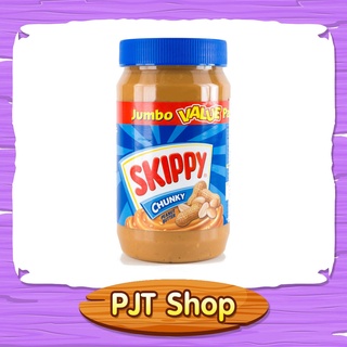 เนยถั่ว skippy ทาขนมปัง ชนิดบดหยาบ ขนาด 1 กิโลกรัม