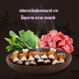 ขนมสุนัขขัดฟันไก้พันครั้นซี่นม ผลิตจากสันในไก่แท้ๆ โปรตีนสูง ไขมันต่ำ (ถุงใหญ่)400กรัม เนื้อแท้