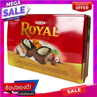 รอแยล ช็อกโกแลต 500 กรัม Royal Assorted Chocolate 500g