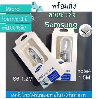 สายชาร์จซัมซุง สายชาร์จSamsung Fastcharger Original 1.2เมตร/1.5เมตร Micro USB 2.0 สายชาร์จเร็ว ซัมซุง