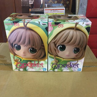 Banpresto Q Posket QPosket Vol.2 Cardcaptor Sakura