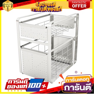 ชั้นวางของใต้ซิงค์สเตนเลส 2 ชั้น KECH PANEL ไซซ์ L ชั้นวางของในครัว 2-TIER STAINLESS STEEL UNDER SINK CABINET ORGANIZER