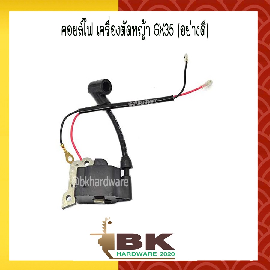 คอย คอยล์ คอยล์ไฟ เครื่องตัดหญ้า Honda GX35 อย่างดี