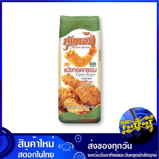 แป้งทอดกรอบ 1000 กรัม กุ้งทอง Golden Shrimp Crispy Flour แป้งทอด แป้งชุบทอด แป้ง แป้งชุบทอดกรอบ