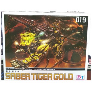 ZOIDS​ 1/72​ Saber Tiger Gold [BT]​ รหัส​ 019