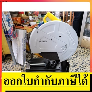 SSC22 แท่นตัดไฟเบอร์ ตัดเหล็ก 14นิ้ว  STANLEY สินค้าเเท้รับประกันจากผุ้เเทนจำหน่าย