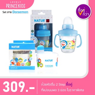 SET ลาย DORAEMON ซื้อคู่ถูกกว่า