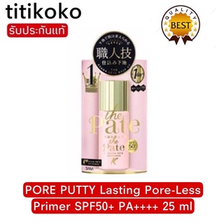 PORE PUTTY Lasting Pore-Less Primer SPF50+ PA++++ 25 ml ไพรเมอร์กันแดด เนื้อเบสสีชมพู