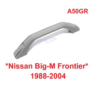 สีเทา มือโหนหลังคารถ Nissan Big-M Frontier 1988 - 2004 มือจับ นิสสัน บิ๊กเอ็ม ฟรอนเทียร์ D21 D22 มือจับหลังคา มือโหน