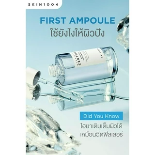 SKIN1004 Madagascar Centella Hyalu-Cica First Ampoule 50 ml.
