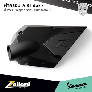 Zelioni ฝาครอบ ระบายความร้อน สายพาน Air Intake สีดำด้าน สำหรับ เวสป้า Sprint, Primavera (รุ่น I-GET)