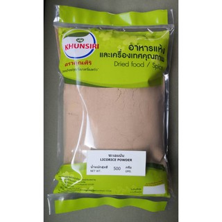 #Ground Licorice 100% 500 g - 1000 g.  #Licorice Powder  # ชะเอมเทศผง #กำเช่า 500 กรัม- 1000 กรัม 100% natural