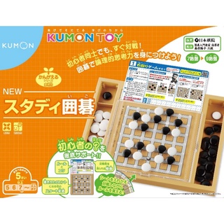 くもん Kumon Go Study Board คุมอง ของเล่น คณิตศาสตร์ สื่อการเรียน หมากล้อม matchy