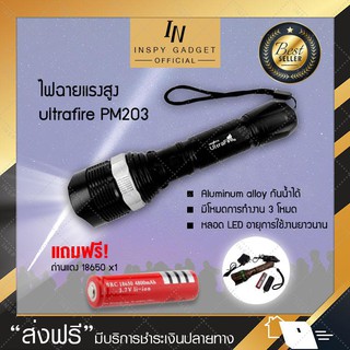 ไฟฉายแรงสูง PM203 ซูมได้ (Black) flashlight LED ไฟฉายเดินป่า