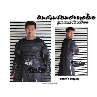 ชุดแบทแมน Batman ชุดแฟนซีผู้ใหญ่ ชุดซุปเปอร์ฮีโร่ แบทแมน พร้อมส่ง