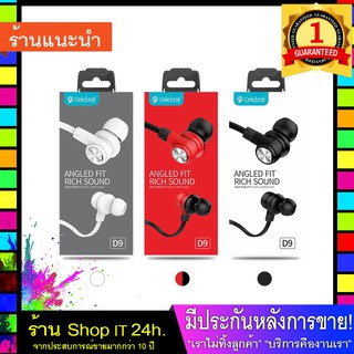 Celebrat D9 Earbuds Earphone Music  Quality Earphone Earbuds Bass  พร้อมส่ง 24 ชั่วโมง