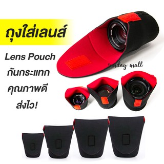 ถุงใส่เลนส์ กันกระแทก Lens Pouch Bag กระเป๋าใส่เลนส์ กระเป๋าเลนส์