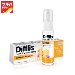 Difflis Herbal Mouth Spray / ดิฟฟลิส เฮอร์เบิ้ล เมาท์ สเปรย์