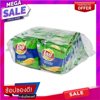 เลย์ร็อค มันฝรั่งแท้ทอดกรอบ รสกะเพรากรอบ 13 กรัม x 12 ซอง Lays Rock Sweet Basil 13 g x 12 Bags