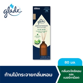 เกลดก้านไม้กระจายกลิ่นหอมตะไคร้หอม80มล. Glade Aromatherapy Reed Diffuser Bergamot and Lemongrass 80 ml