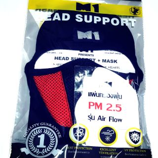 โม่ง M1 HEAD SUPPORTรุ่นแถมแผ่นกรองกันฝุ่น