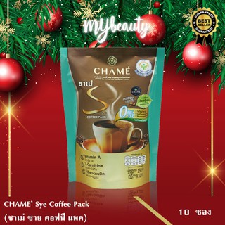 กาแฟ Chame Coffee Pack ชาเม่ ชาย คอฟฟี่ แพค กาแฟปรุงสำเร็จชนิดผง 10ซอง