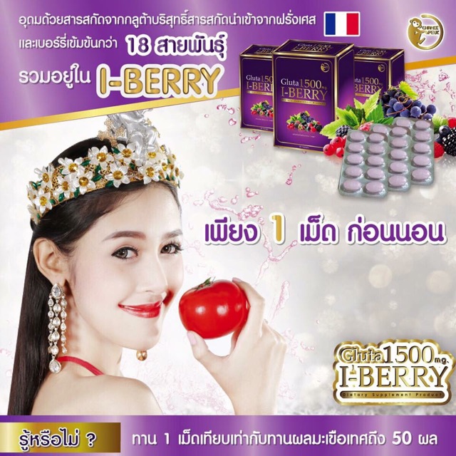 Gulta i-berry