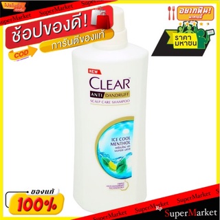 ราคาพิเศษ!! เคลียร์ ไอซ์คูล เมนทอล แชมพูขจัดรังแค 480มล. Clear Ice Cool Menthol Anti Dandruff Scalp Care Shampoo 480ml