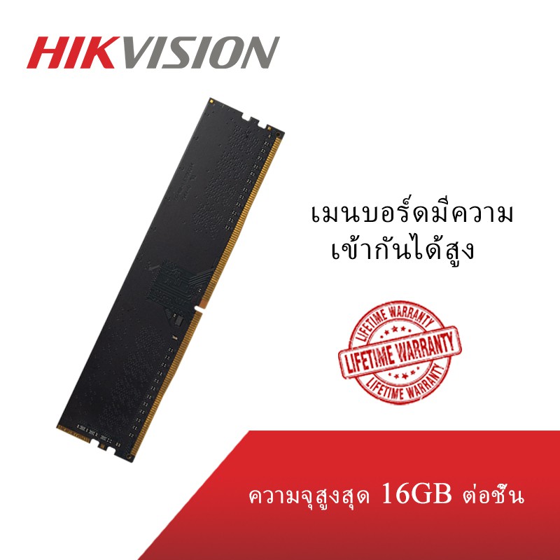 ram-pc-hikvision-8gb-16gb-ddr4-2666mhz-3200mhz-limited