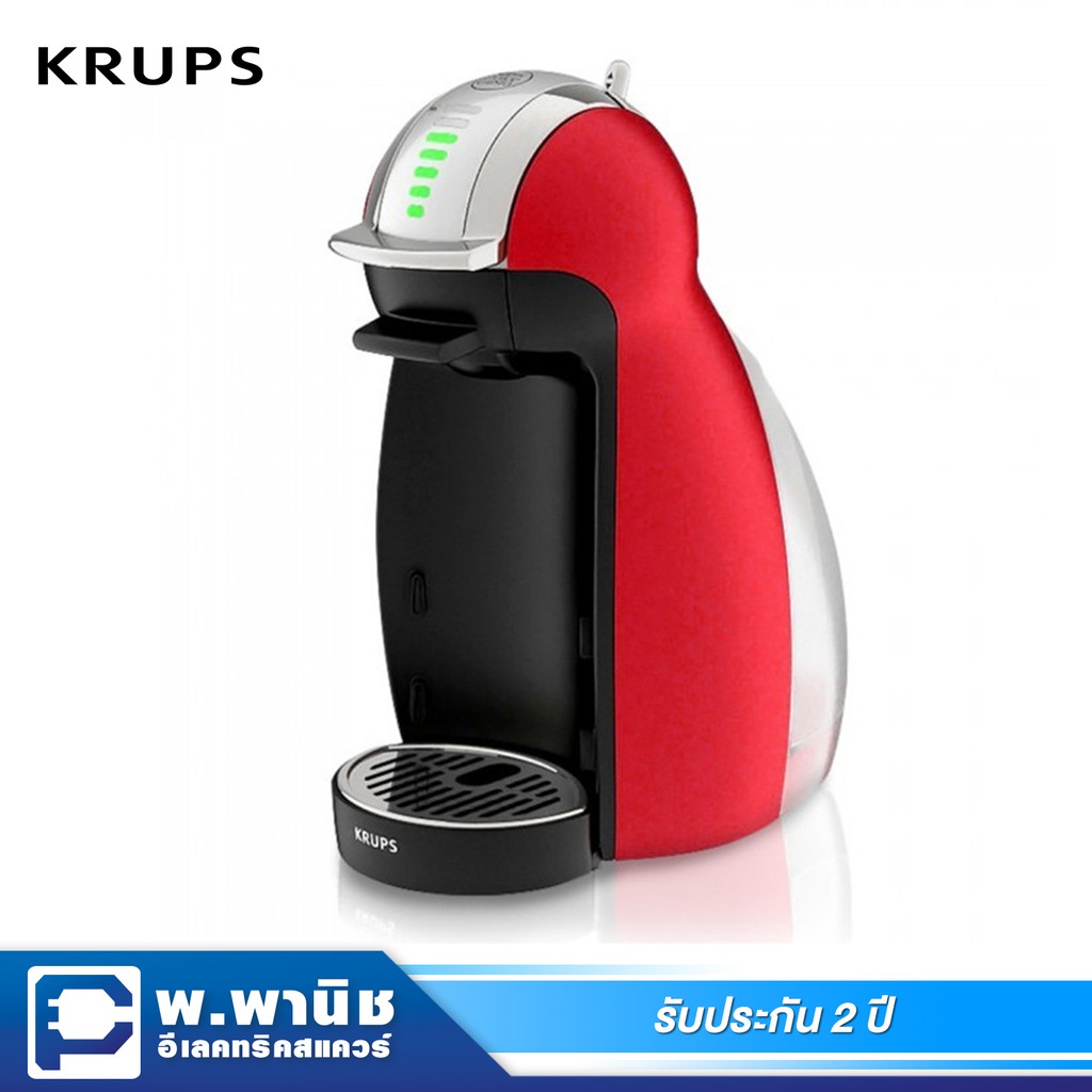 Krup Nescafe Dolce Gusto (NDG) Genio2 เครื่องทำกาแฟแคปซูล (กำลังไฟ 1500 วัตต์ + แรงดัน 15 บาร์) รุ่น KP160566