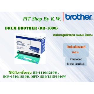 ลูกดรัมแท้ Drum Brother DR-1000