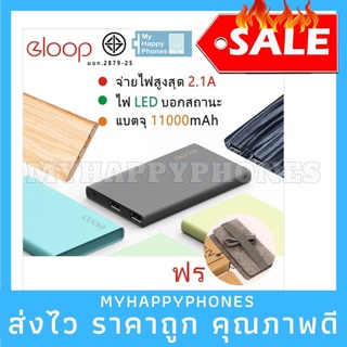 งานแท้✅Orsen by Eloop E12 แบตสำรอง 11000mAh Power Bank ของแท้ 100% มาพร้อมซองกำมะหยี่+สายชาร์จ