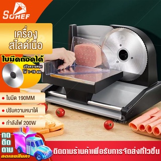 เครื่องสไลด์เนื้อ เครื่องสไลด์เนื้อชาบู สไลด์ผัก ขนมปัง เครื่องสไลด์อเนกประสงค์  หั่นสไลด์ หั่นเต๋า หั่นฝอย