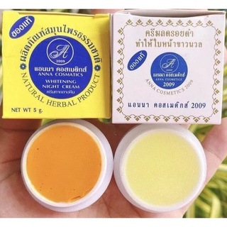 ครีมแอนนา คอสเมติกส์ 2009 (ANNA COSMETICS WHITENING NIGHT CREAM) ครีมบำรุงผิวหน้า ครีมรักษาฝ้า ลดรอยดำ ครีมสมุนไพรธรรมชาติ แก้แพ้ แก้ผื่นคัน