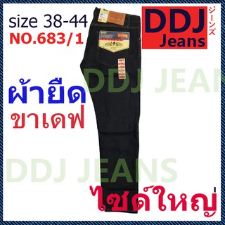 กางเกงยีนส์ ขาเดฟ ผู้ชาย ใส่ทำงาน ผ้ายืด คนอ้วน size XL ไซด์ใหญ่ BJ (683)เนื้อยีนส์ ใส่สบายมาก มี Size 28-44 งานดี