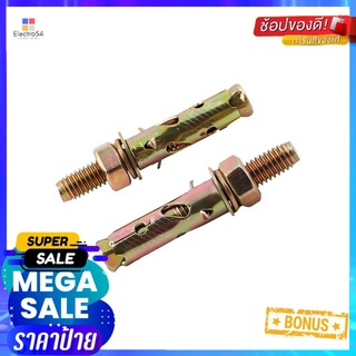 พุกเหล็ก DEXZON 1/2 นิ้ว 2 ตัวSLEEVE ANCHOR DEXZON 1/2IN 2EA