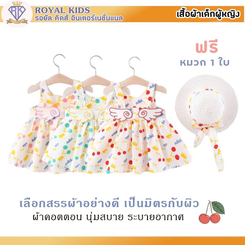 "พร้อมส่ง" S0013ชุดเดรสกระโปรงผ้าฝ้ายแขนกุดลายเชอร์รี่ (ฟรีหมวก 1 ใบ) สําหรับเด็กผู้หญิง ติดปีกนางฟ้า เหมาะกับฤดูร้อน