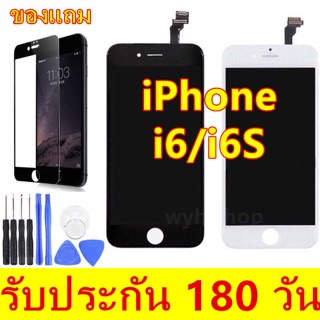 จอ iphone 6 iPhone 6S หน้าจอพร้อมทัสกรีน จองานเหมือนแท้  iPhone 6s หน้าจอพร้อมทัชสกรีน