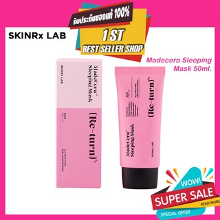 Skinrx Lab Madecera Sleeping Mask 50ml สลิปปิ้งมาส์กสูตรเข้มข้น ครีมรีเทิร์น