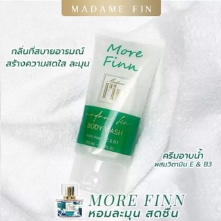 Madam Fin Body Wash กลิ่นMore Fin  สีเขียว 90ml. ครีมอาบน้ำมาดามฟิน