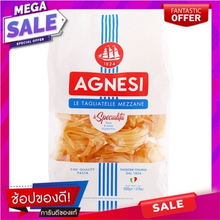 แอคเนซีตักเลียตะเล่เมสะเน่พาสต้า 500กรัม Agnesi Takliata Mesane Pasta 500g.