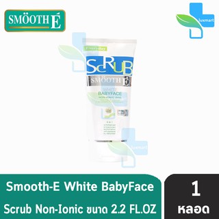 Smooth E White Babyface Scrub 1.2 OZ.