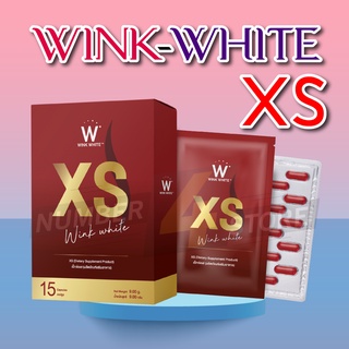 ((1 กล่อง )) อาหารเสริมลดน้ำหนัก XS Wink White [ของแท้100%] ลดน้ำหนักเร่งด่วน เร่งเผาผลาญไขมัน คุมหิว หุ่นสวยกระชับ