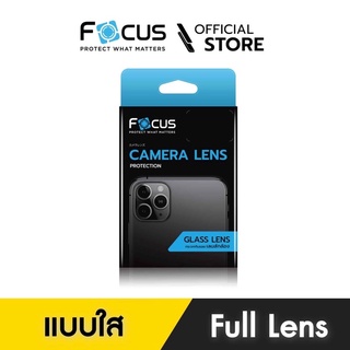 Focus ฟิล์มกระจกกันรอยเลนส์กล้อง แบบคลุมทั้งตัว กล้อง/เลนส์ Full Lens สำหรับไอโฟน14ทุกรุ่น - ฟิล์มโฟกัส Lens Glass