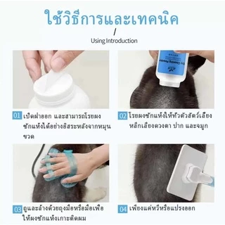 แป้งอาบน้ำแห้ง แป้งโรยตัวหมาแมว ดับกลิ่นตัวหมาแมว แป้งกำจัดเห็บหมัด แก้ยีสต์ แชมพูอาบน้ำแห้ง แป้งป้องกันเชื้อราสินค้าพร้