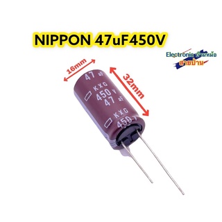 Capacitor NIPPON  47uf 450v ใหม่ CP10533