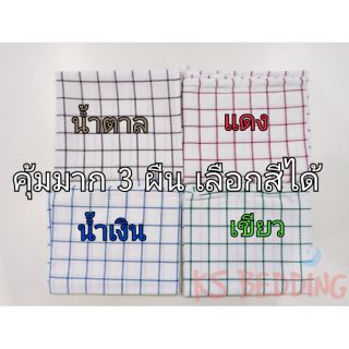 ผ้าเช็ดจาน เช็ดแก้ว เอนกประสงค์ (แพ๊ค 3 ผืน) ผืนใหญ่พิเศษ เกรดพรีเมี่ยม Cotton 100% ขนาด 76 ซม. x 50 ซม.