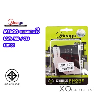 Meago แบตเตอร์รี่ LAVA 750 / 755 LEB105 แบต lava 750 มี มอก. (รับประกัน 1 ปี )